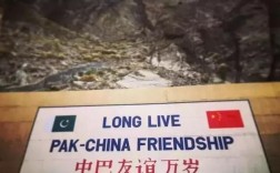 中国人把巴基斯坦称为？塔科特项目