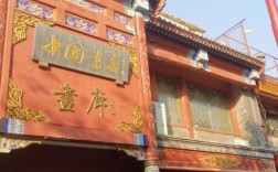 北京臻古文化是正规公司吗？北京文化地产项目