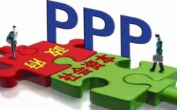 ppp项目国家规范？ppp项目财政补助