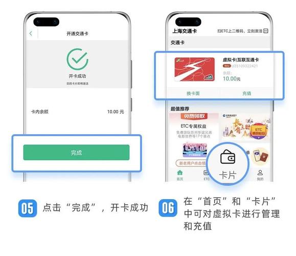 上海交通联合卡怎么办理？联合钱包官网-图1