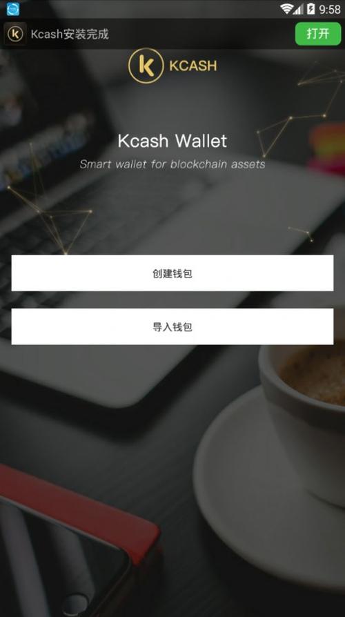 kcash钱包好用吗？kcash钱包 使用教程-图2