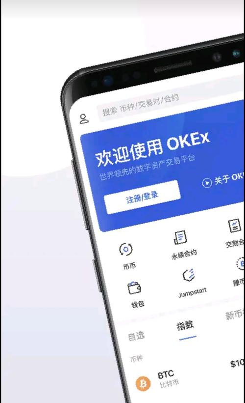 okex手机怎么提现到支付宝？okex怎样提现到冷钱包-图2