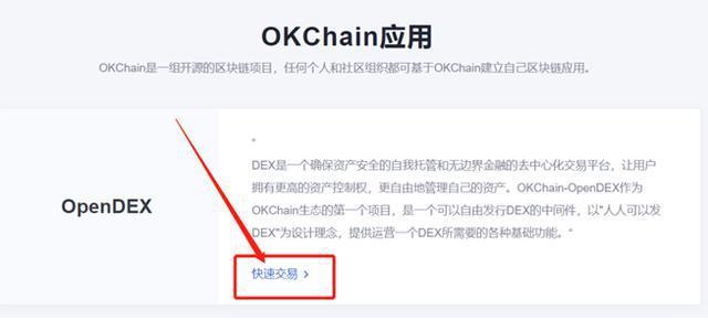 okt和okb区别？blockchain钱包和okex-图1