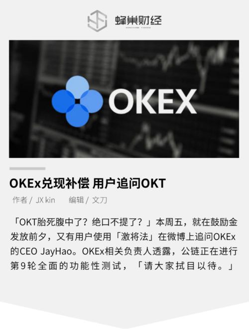 okt和okb区别？blockchain钱包和okex-图3