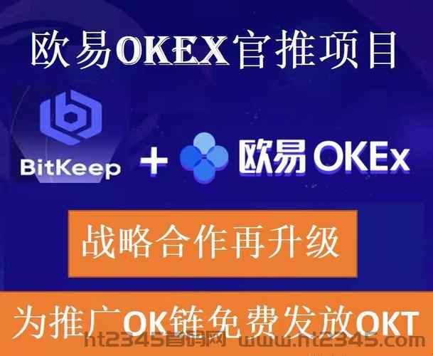 okt和okb区别？blockchain钱包和okex-图2
