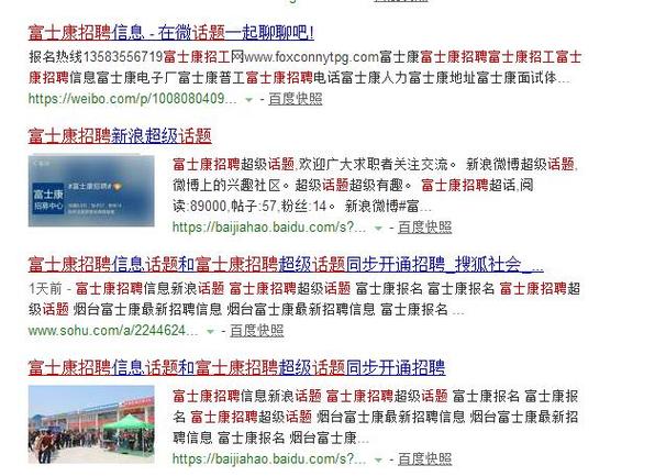 富士康有几个区？重庆mdi项目新闻-图2