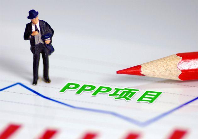 ppp项目的三个标准？ppp项目投资额-图3