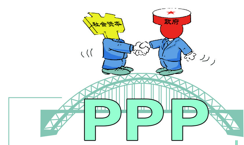 ppp项目算工程还是服务？什么是工程ppp项目-图3