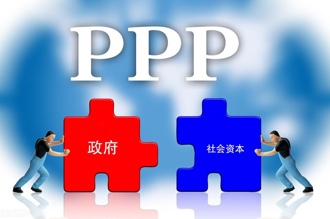 ppp项目的业主是谁？ppp项目建设单位是谁-图2