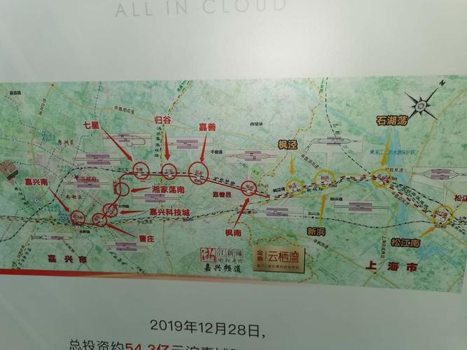 沪嘉城际最准确站点？华夏幸福高铁项目-图2
