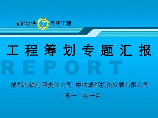 重庆地铁7号线施工中标单位？中铁集团重庆中标项目-图3