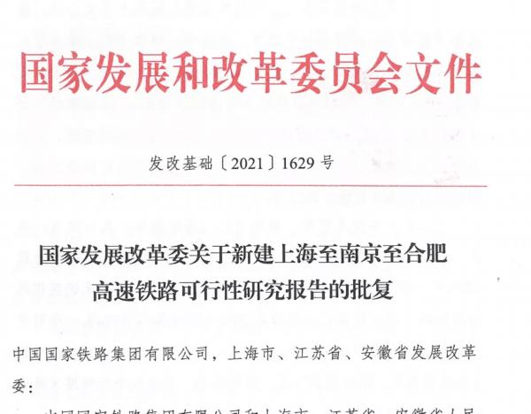 国家发改委批复怀桂高铁最新进展？发改委项目进展报告-图3